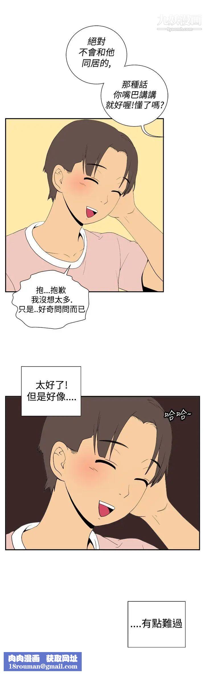 她的秘密空间第25话