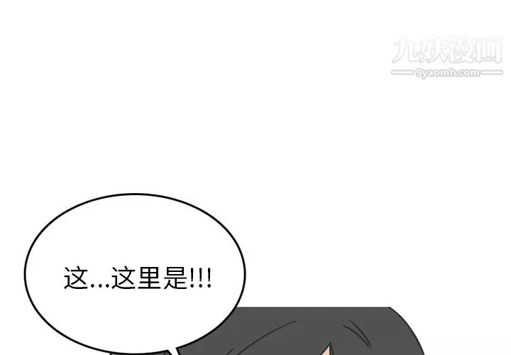 情爱记事NEXT-第34话 - 图片 3