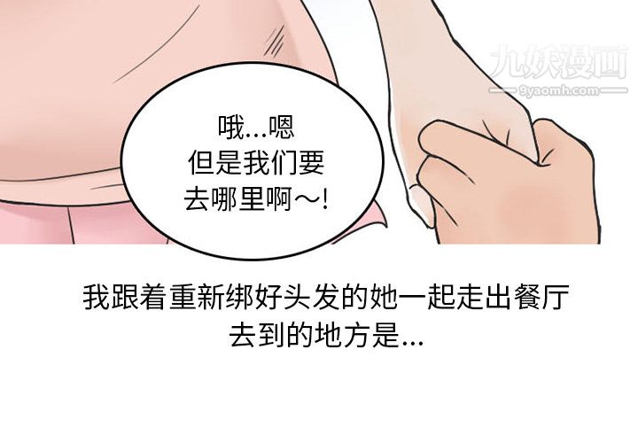 情爱记事NEXT第34话