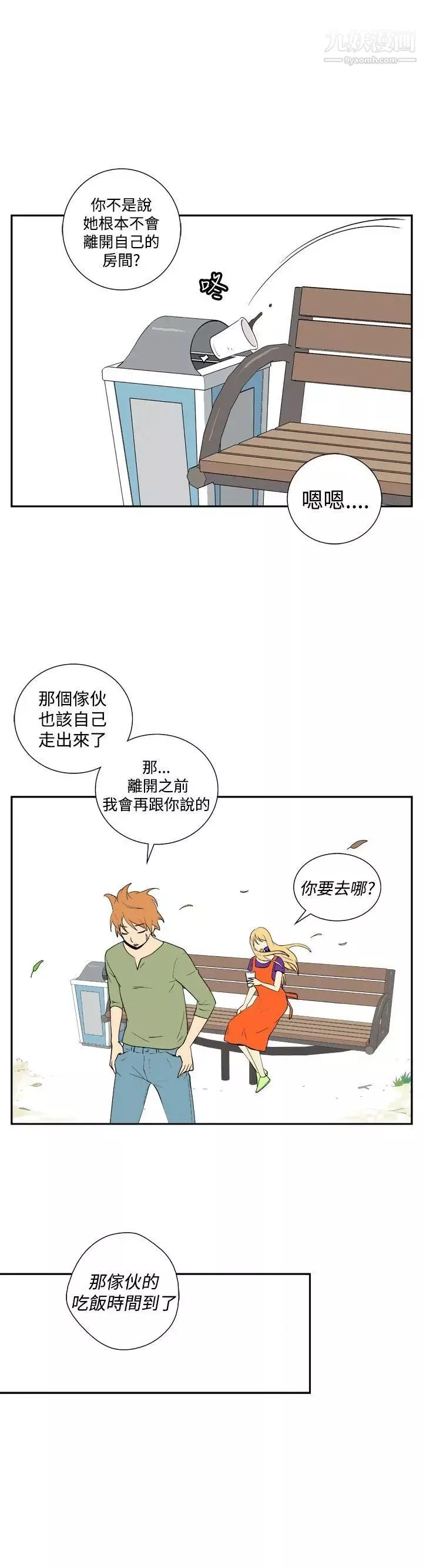 她的秘密空間第25話