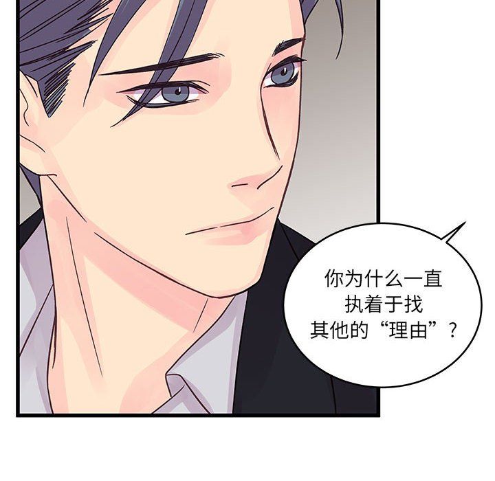 他们难以启齿的关系第31话