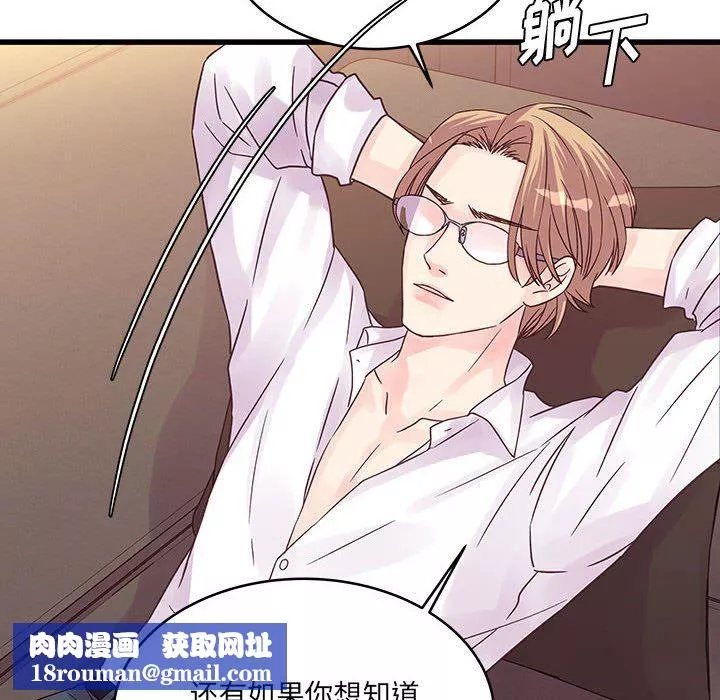 他們難以啓齒的關系第31話