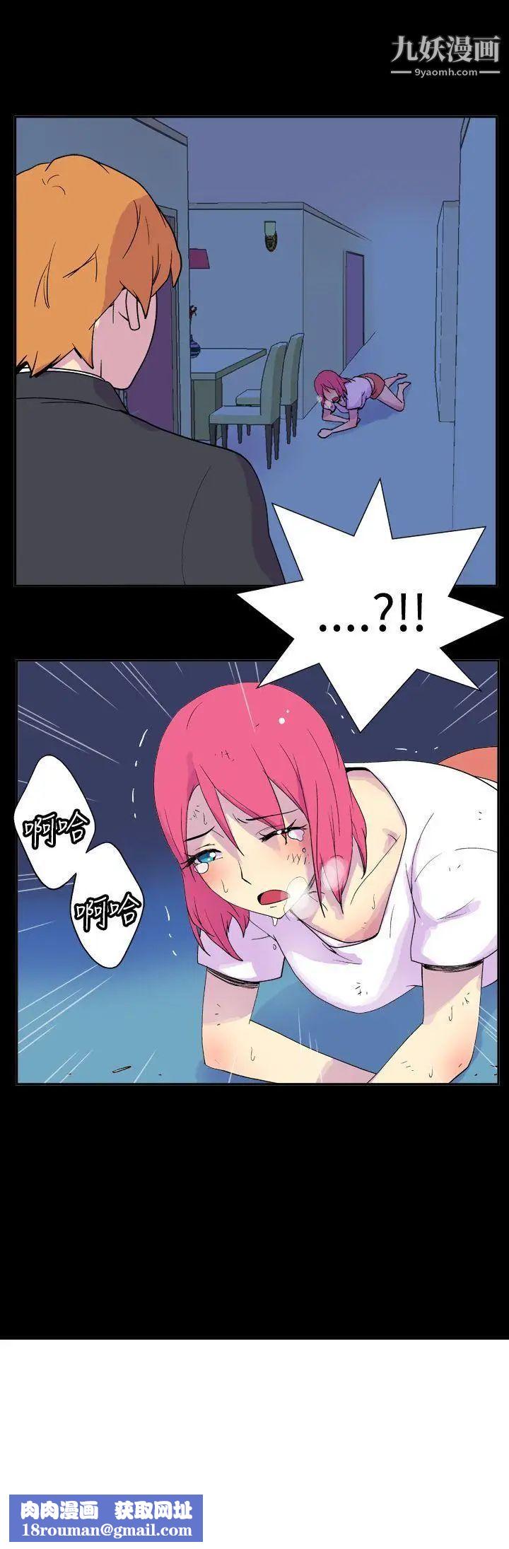 她的秘密空间第25话