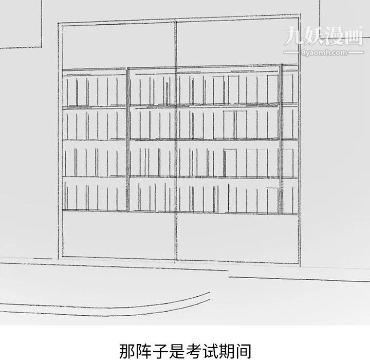 情爱记事NEXT-第34话 - 图片 14