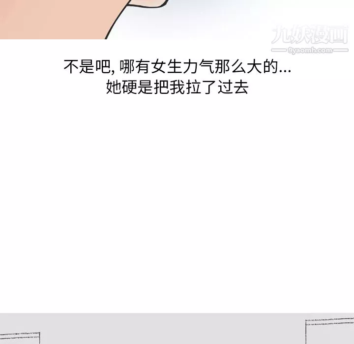 情愛記事NEXT第34話