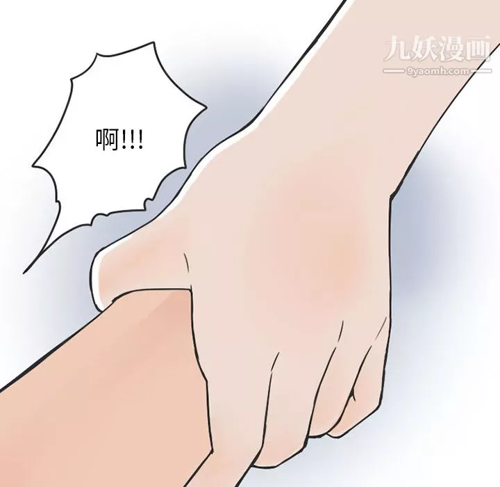 情爱记事NEXT-第34话 - 图片 12