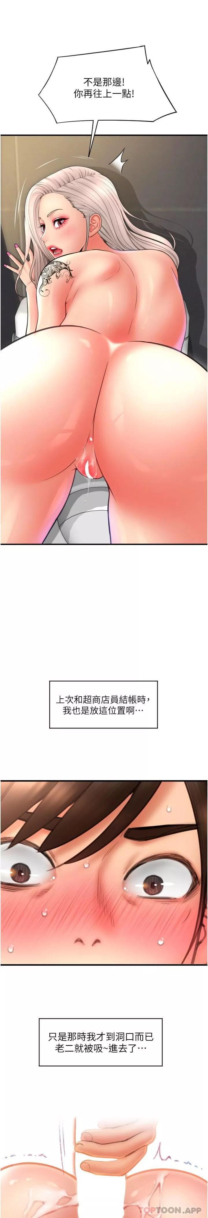 请用啪支付-第14话-要再往上面一点 - 图片 35