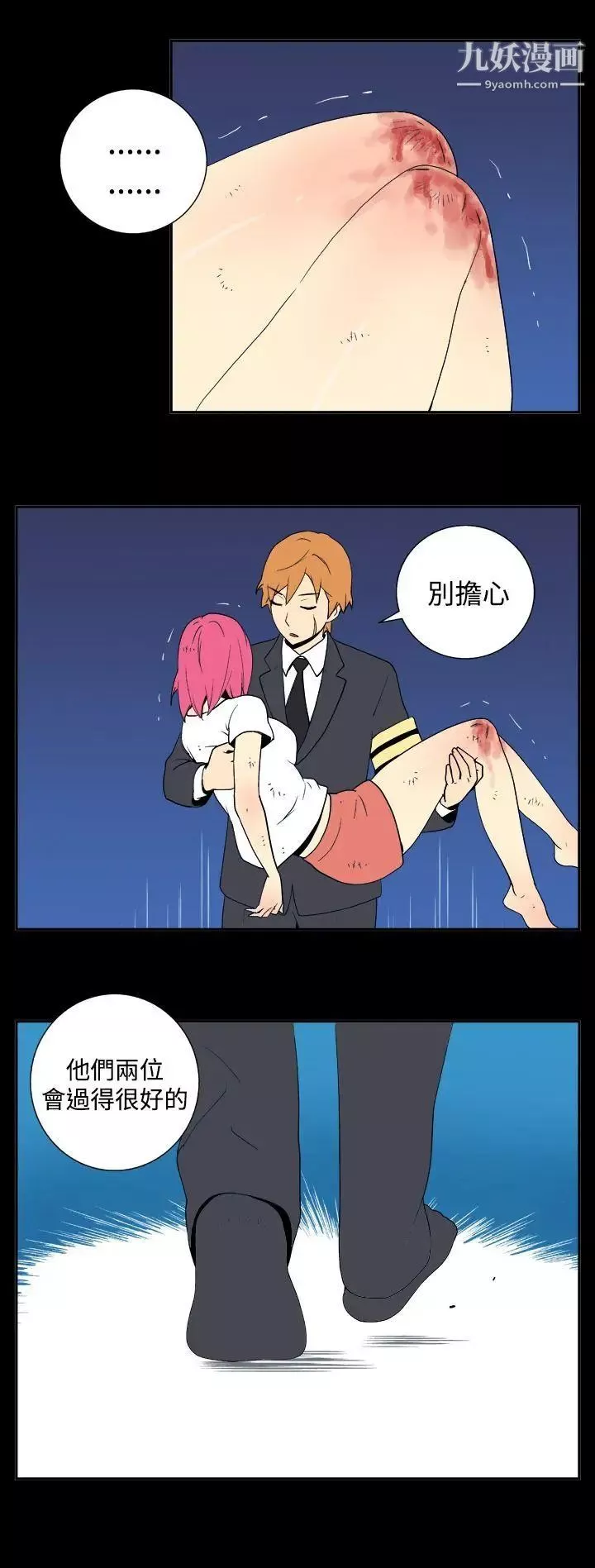 她的秘密空間第26話