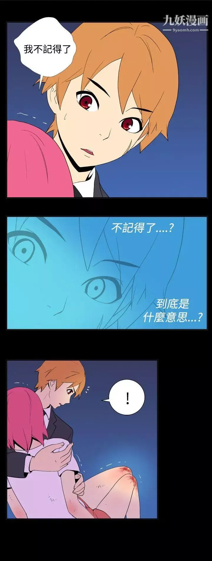 她的秘密空間第26話