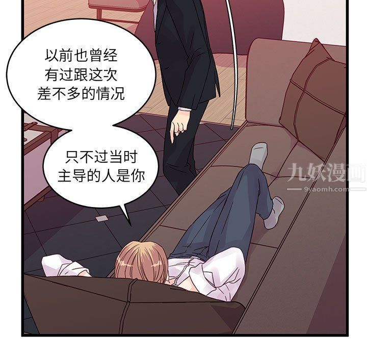 他们难以启齿的关系第31话