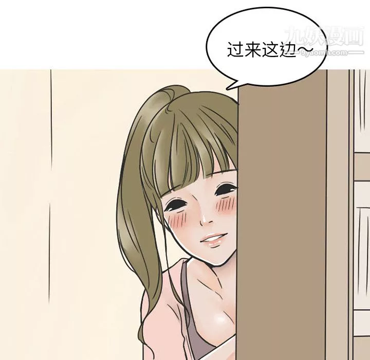 情爱记事NEXT-第34话 - 图片 17