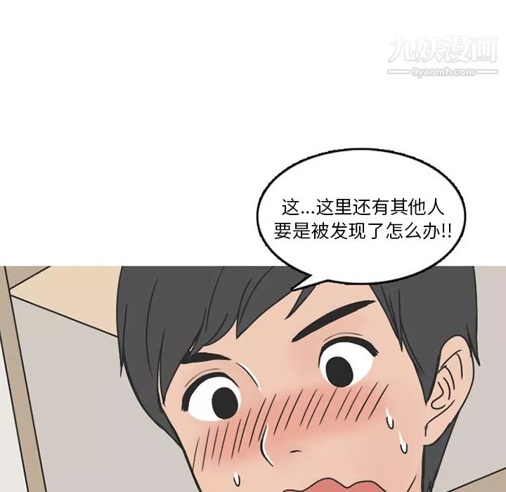 情爱记事NEXT-第34话 - 图片 19