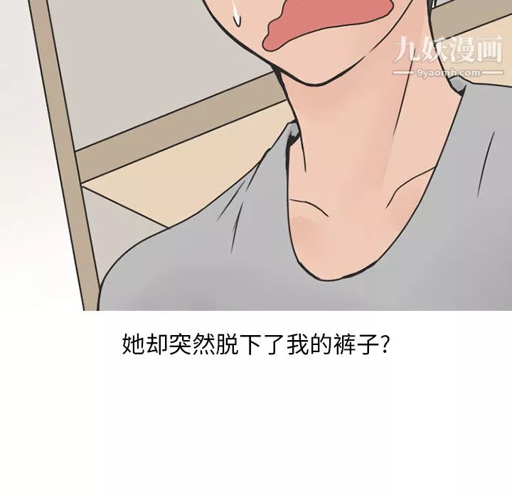 情爱记事NEXT-第34话 - 图片 20