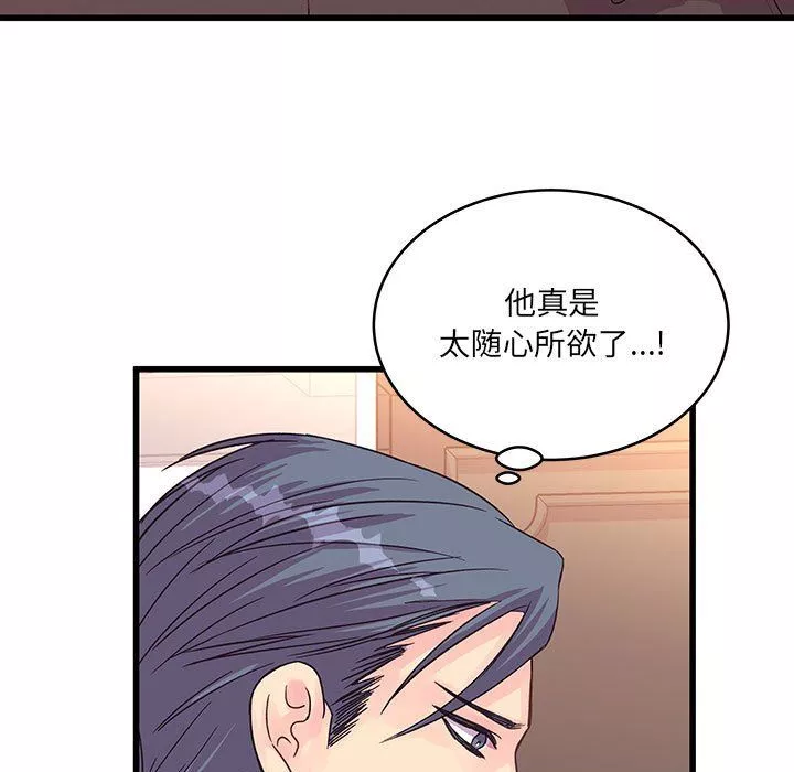 他們難以啓齒的關系第31話