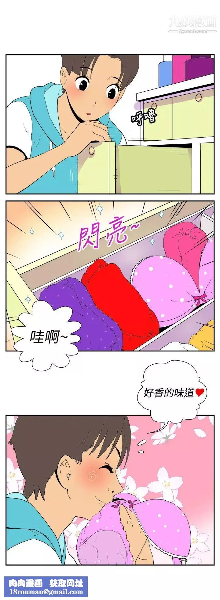她的秘密空间-第26话 - 图片 8