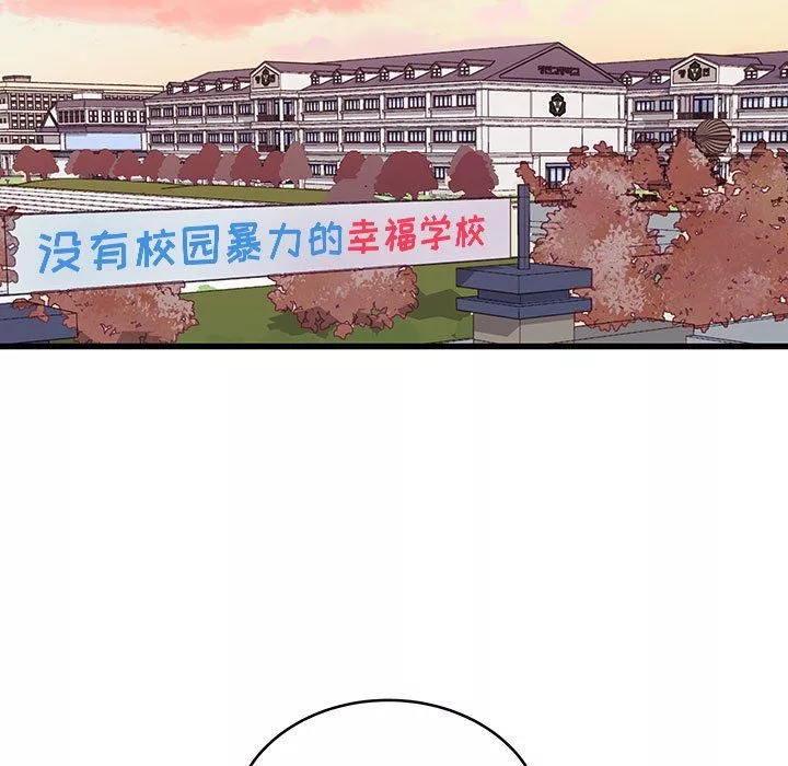 他们难以启齿的关系-第31话 - 图片 63