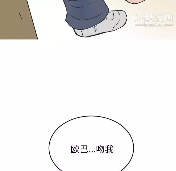 情愛記事NEXT第34話