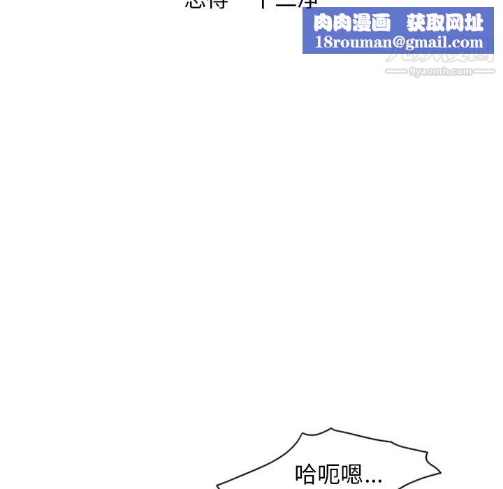 情爱记事NEXT第34话