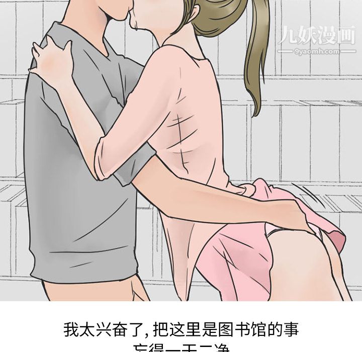 情爱记事NEXT第34话