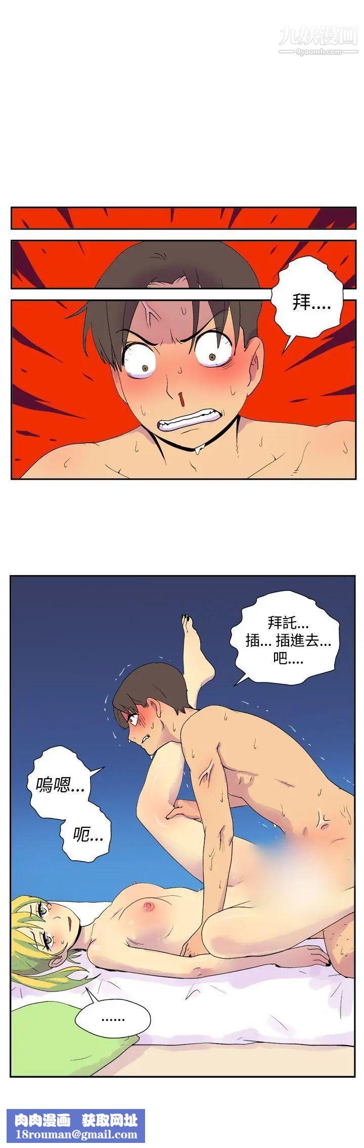 她的秘密空间第26话