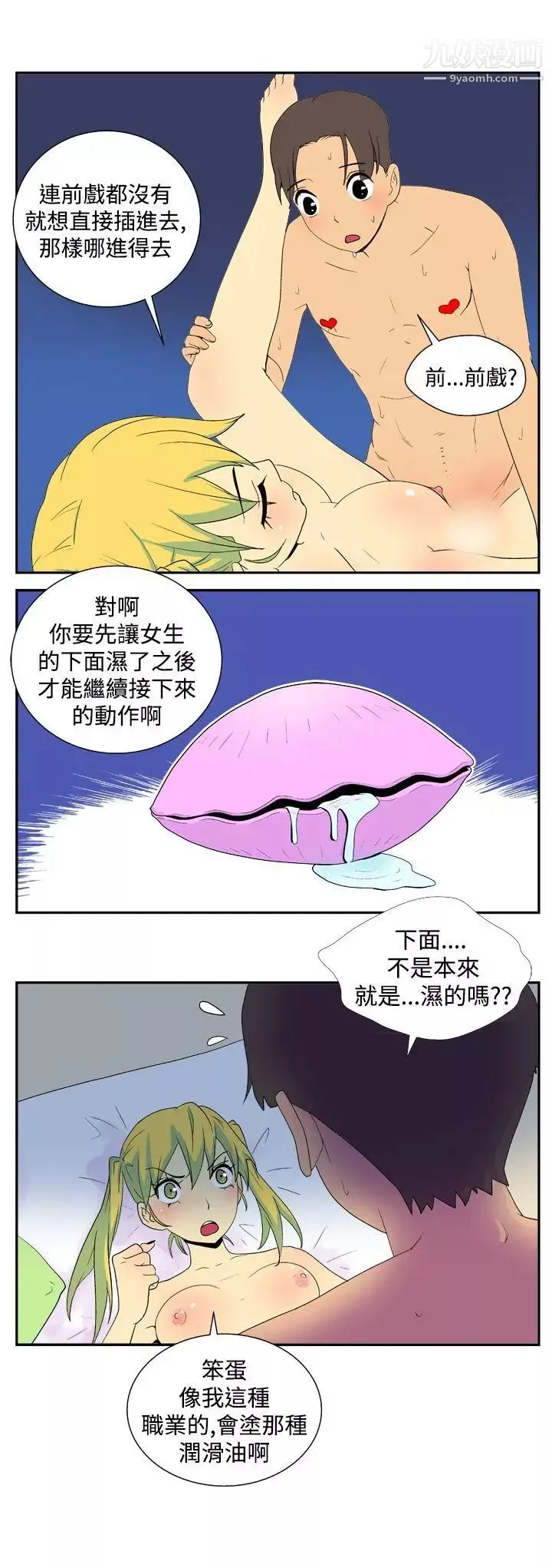 她的秘密空間第27話