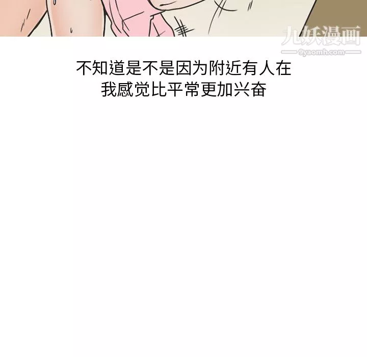 情愛記事NEXT第34話