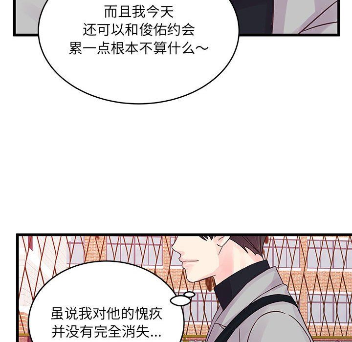 他们难以启齿的关系第31话