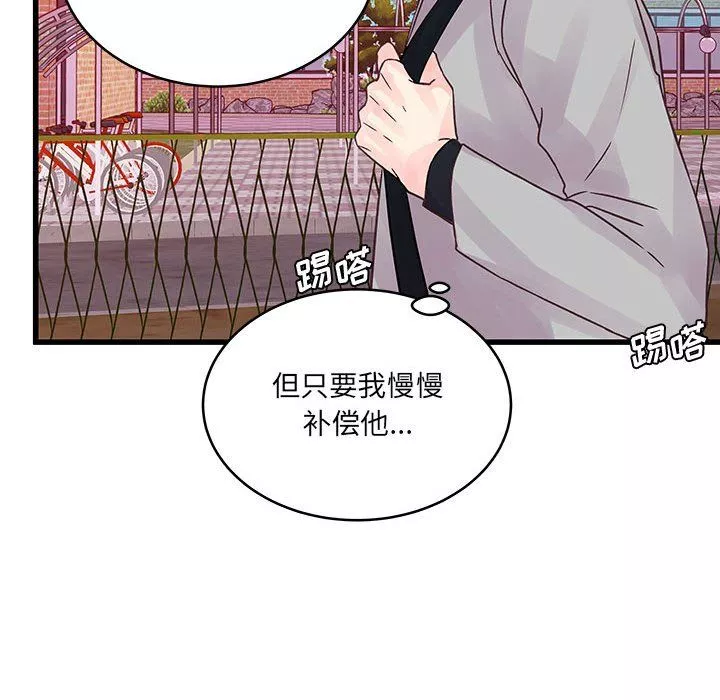 他們難以啓齒的關系第31話