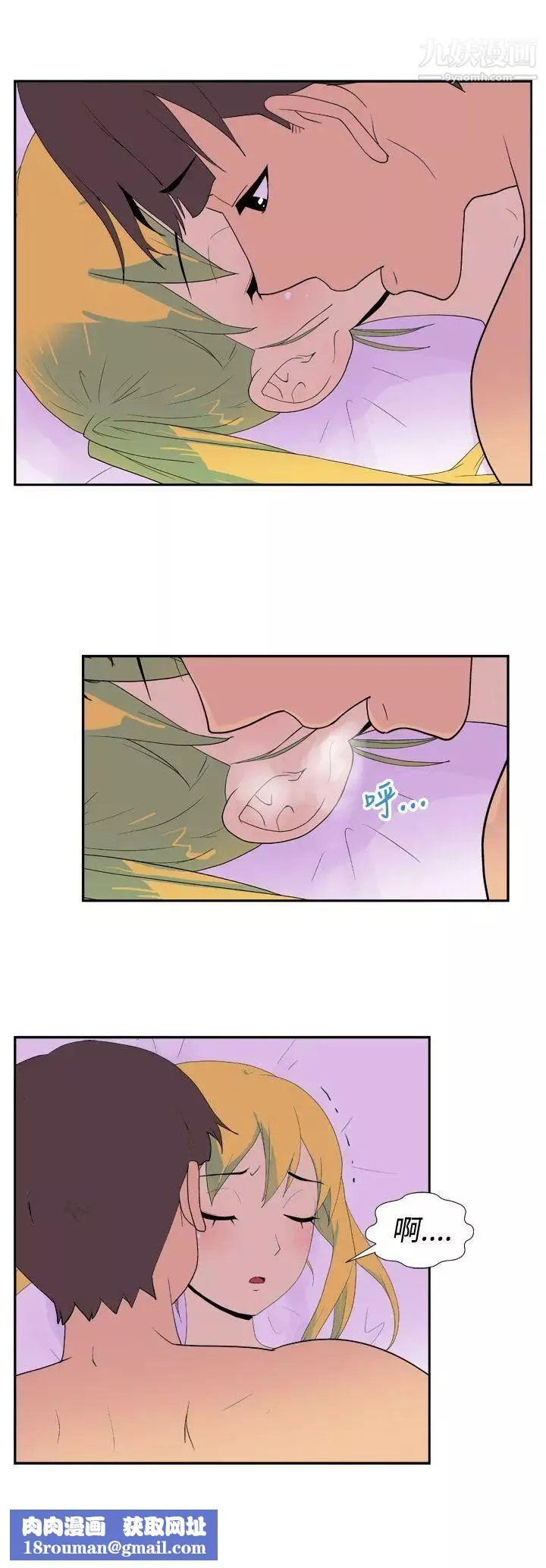 她的秘密空間第27話