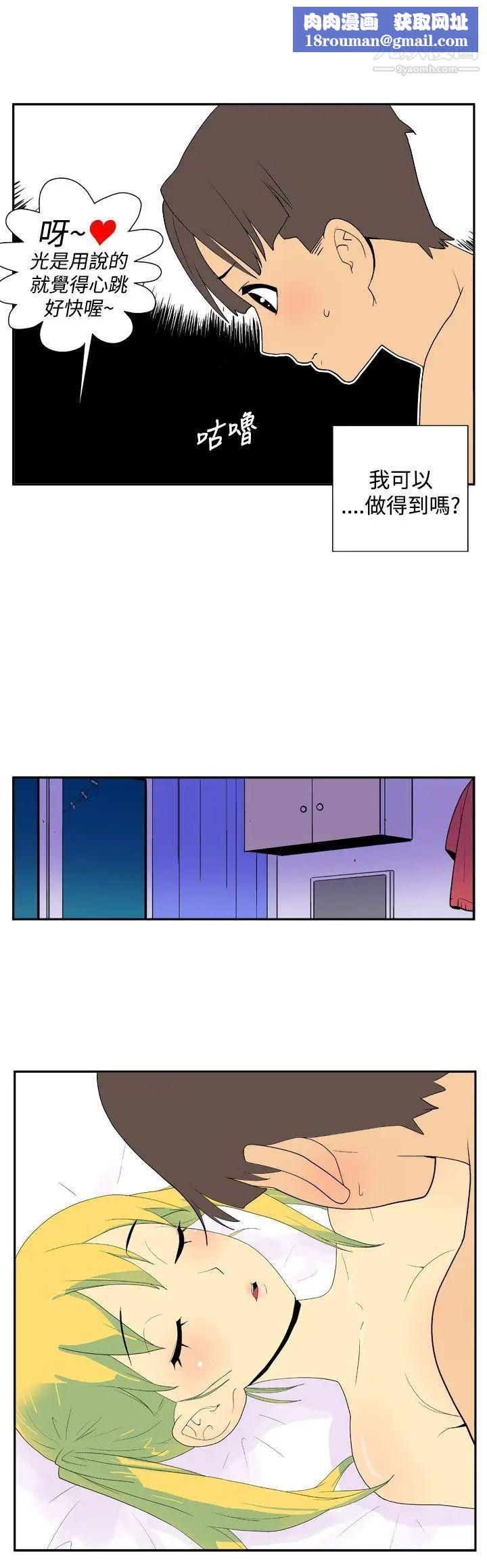 她的秘密空间第27话