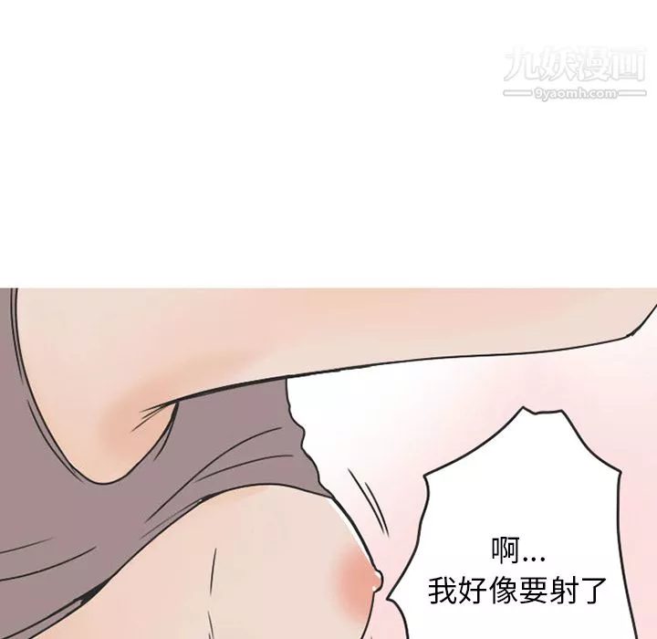 情愛記事NEXT第34話