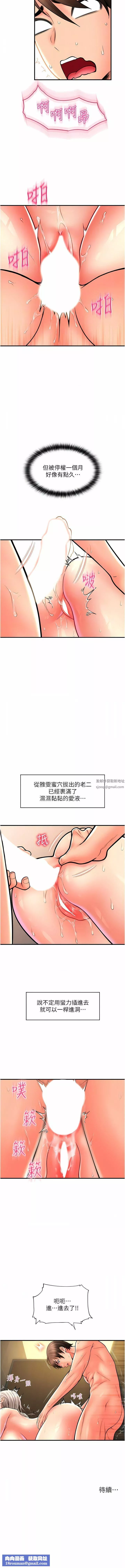 請用啪支付第15話-吸力強勁的蜜鮑