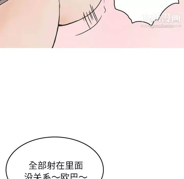 情爱记事NEXT-第34话 - 图片 42