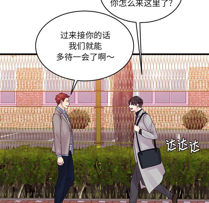 他们难以启齿的关系第31话