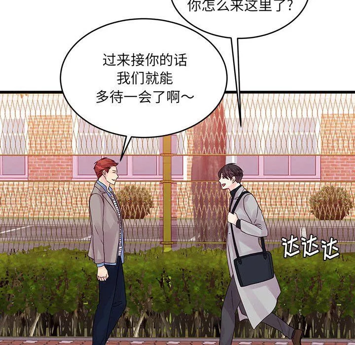 他们难以启齿的关系-第31话 - 图片 78