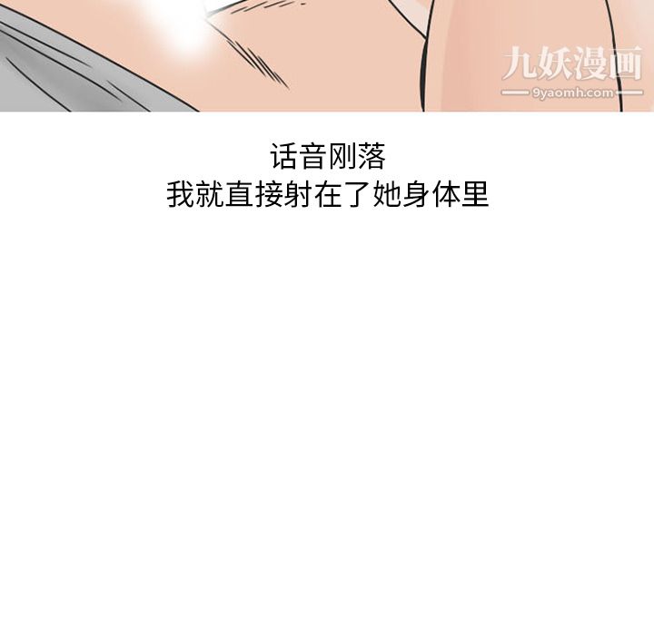 情爱记事NEXT第34话