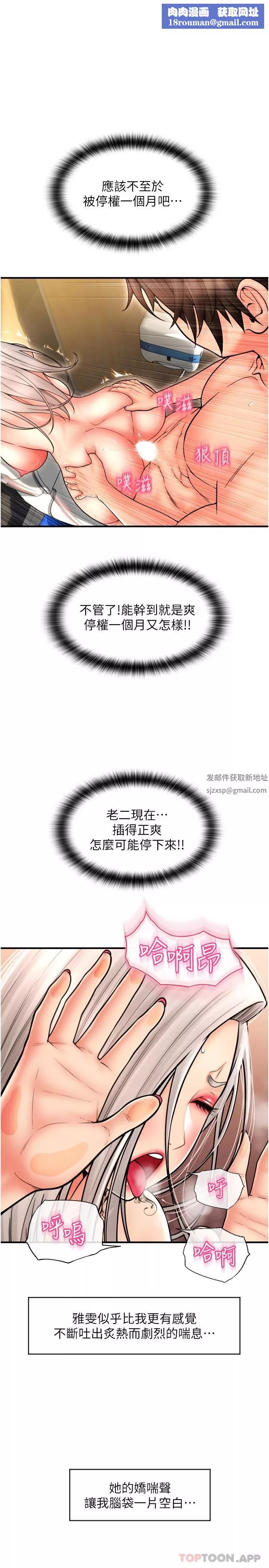 請用啪支付第16話-狂噴直流的淫水瀑佈