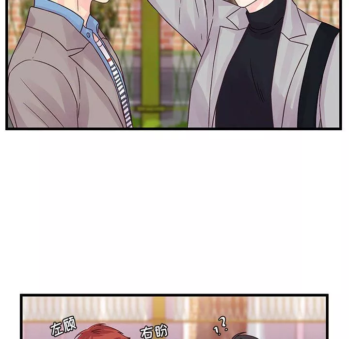 他們難以啓齒的關系第31話
