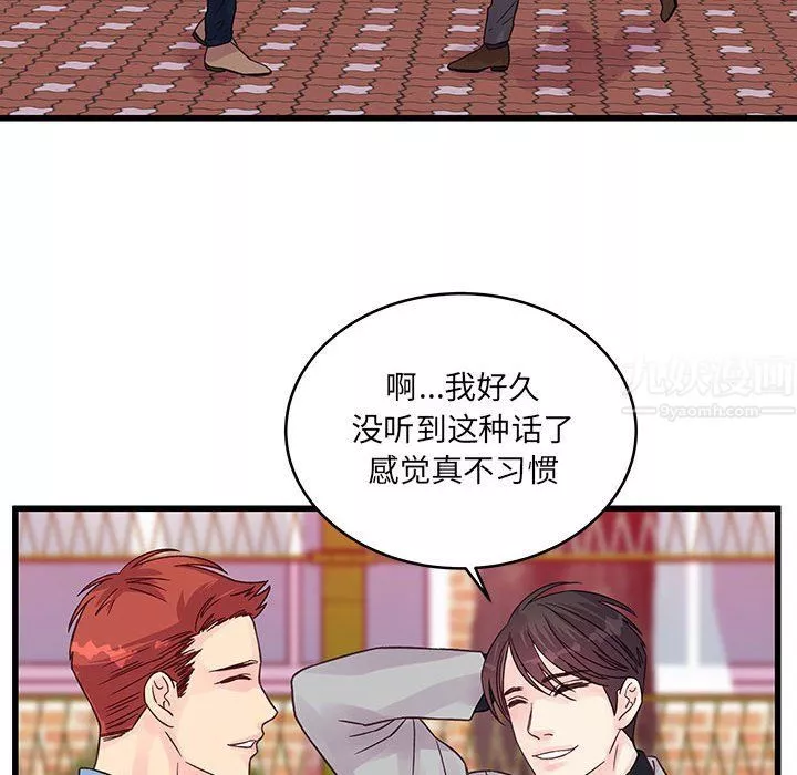 他们难以启齿的关系-第31话 - 图片 79