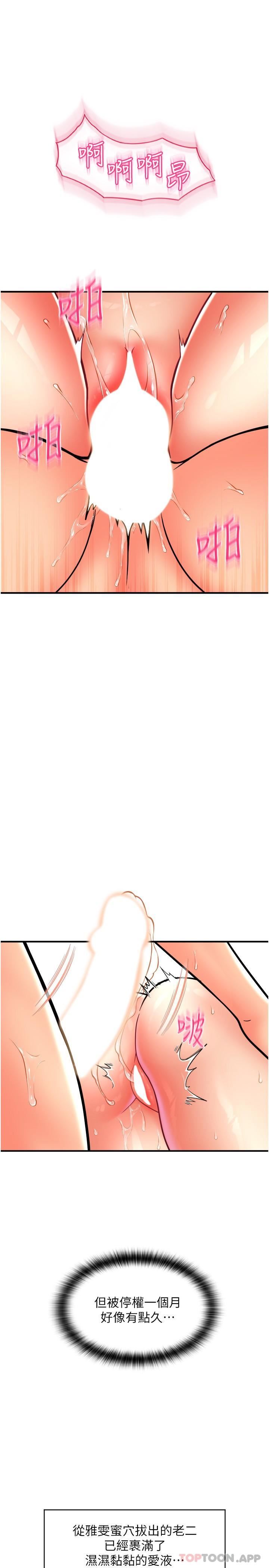 請用啪支付第16話-狂噴直流的淫水瀑佈