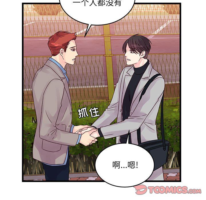 他们难以启齿的关系第31话