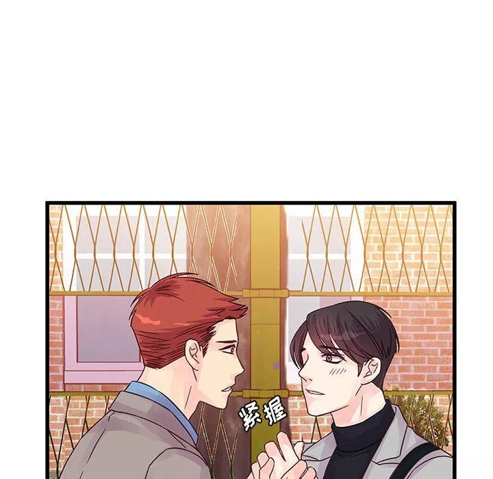 他們難以啓齒的關系第31話
