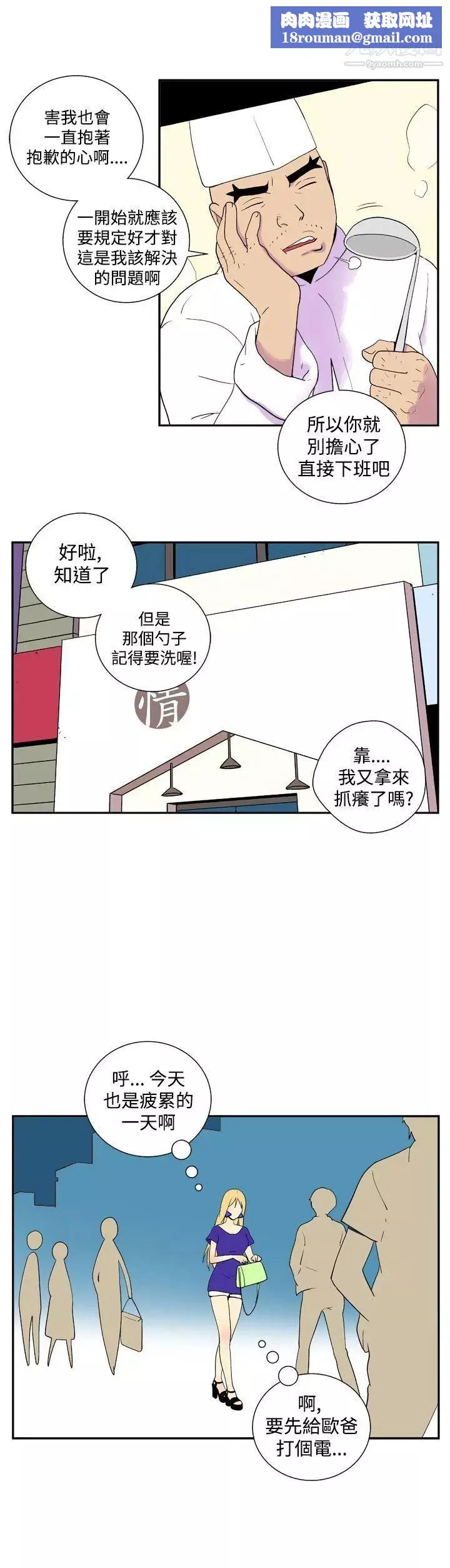 她的秘密空間第28話