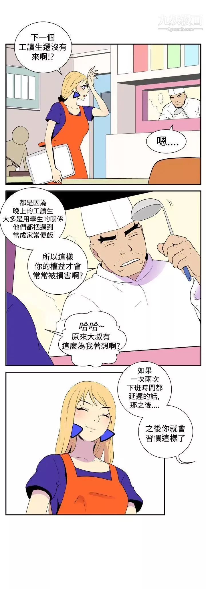 她的秘密空间-第28话 - 图片 5