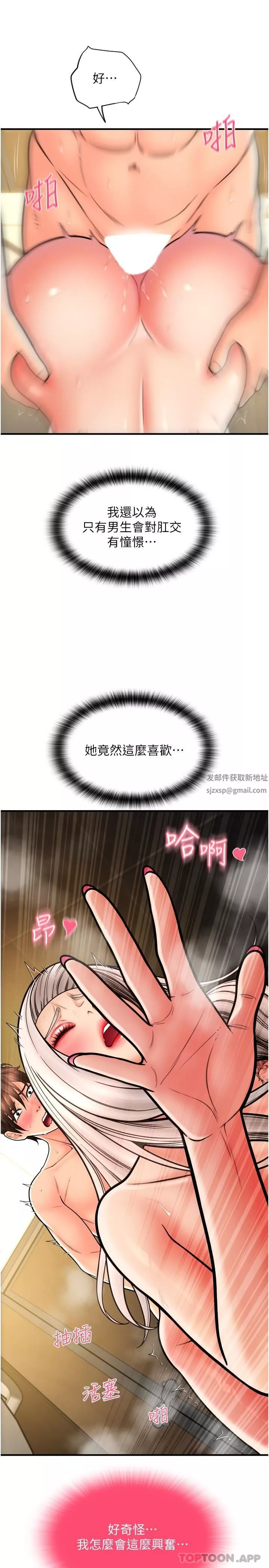 請用啪支付第16話-狂噴直流的淫水瀑佈