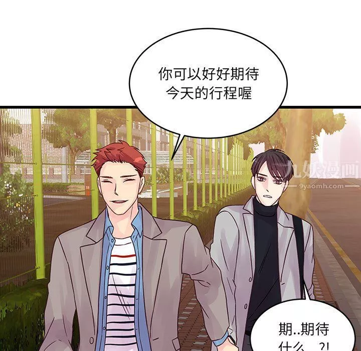 他們難以啓齒的關系第31話