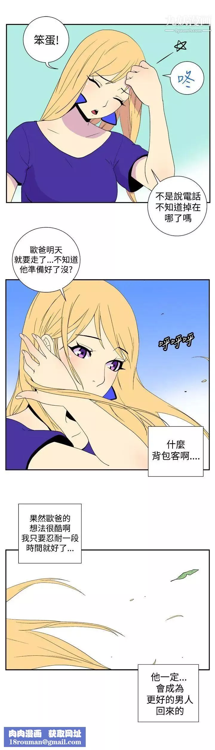 她的秘密空間第28話