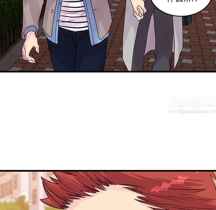 他們難以啓齒的關系第31話