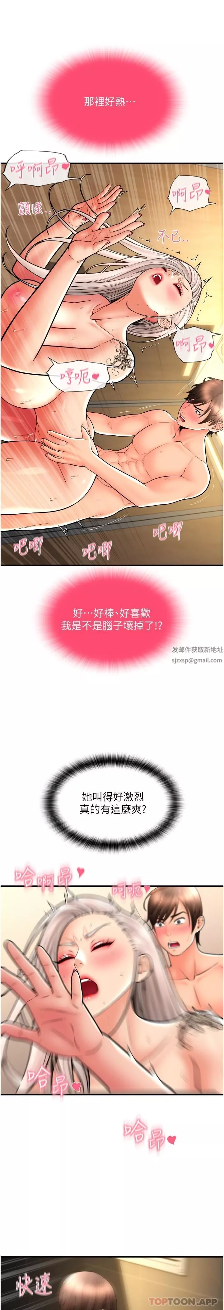 請用啪支付第16話-狂噴直流的淫水瀑佈