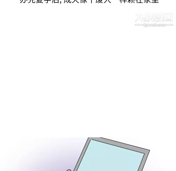 情爱记事NEXT-第35话 - 图片 5